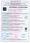 Сертификат 5
